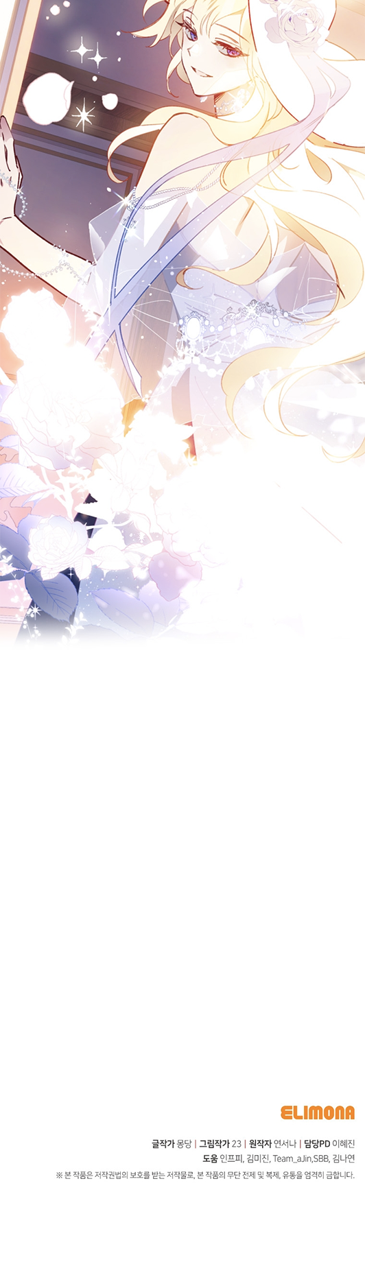 Raising My Fiancé with Money Ch. 2 第49页