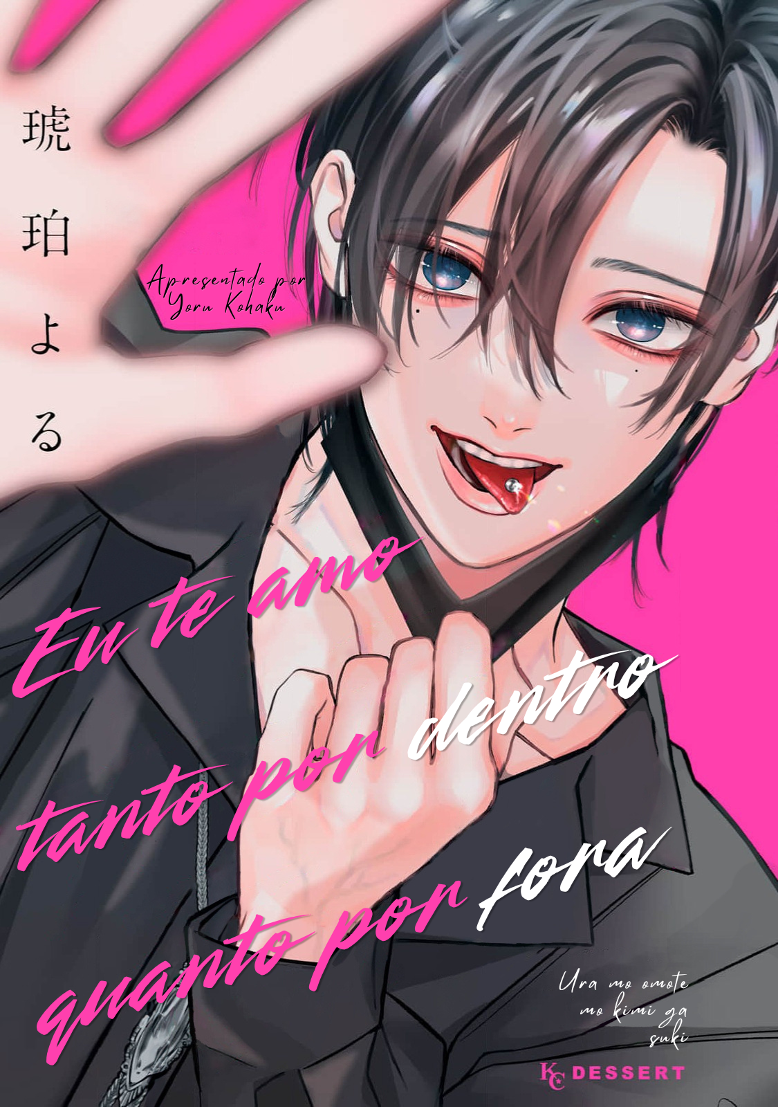 Ura mo Omote mo Kimi ga Suki Vire a página e se apaixone 第1页
