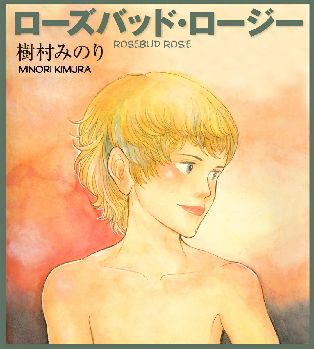 Rosebud Rosie 第2页