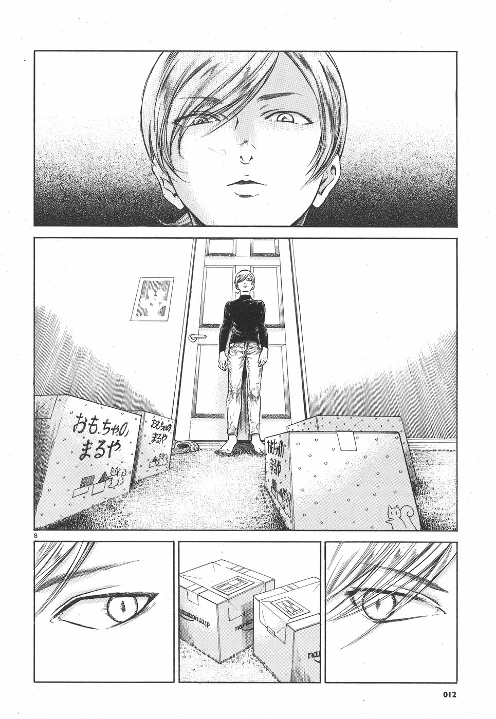Migi & Dali 第8页