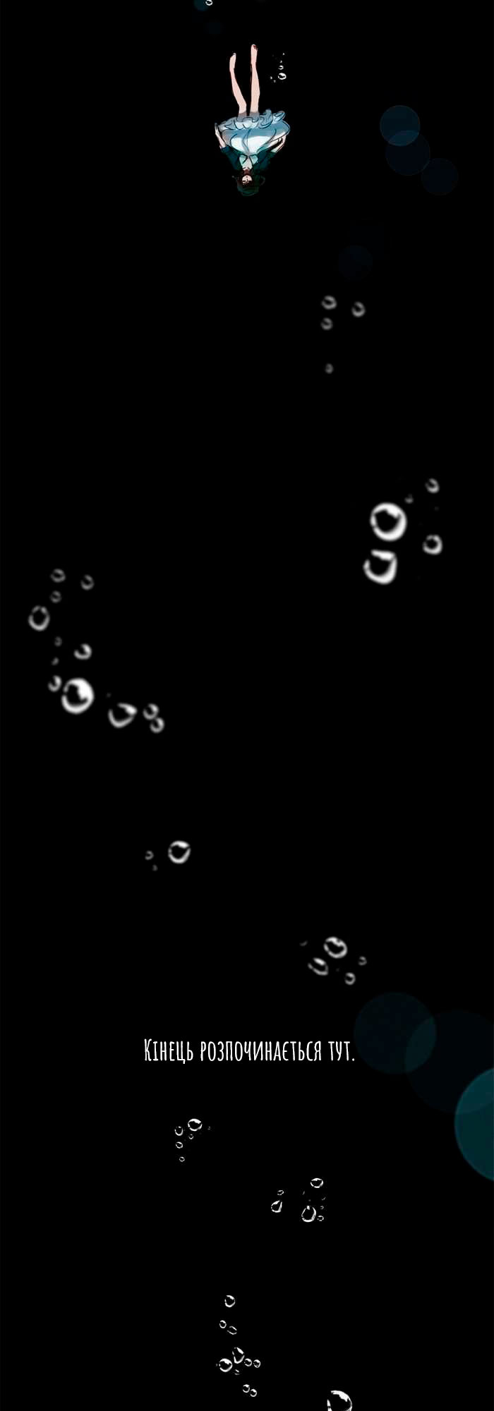 Siren's Lament 第4页