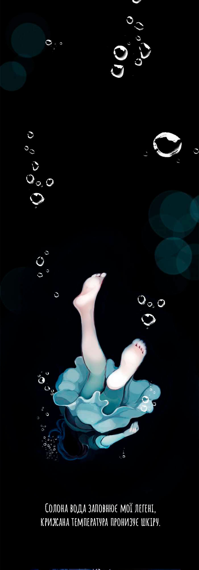 Siren's Lament 第5页