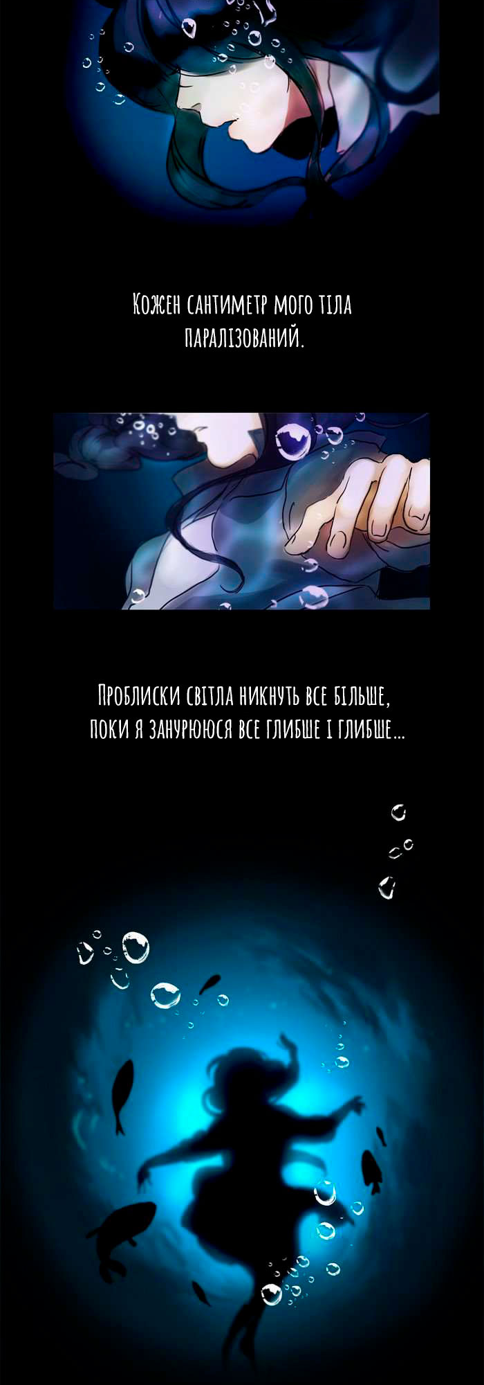 Siren's Lament 第6页