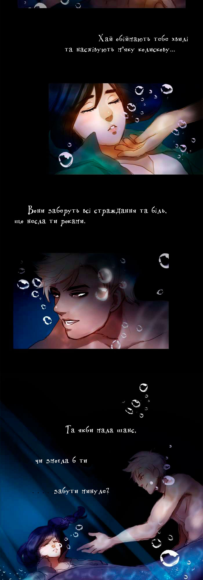 Siren's Lament Кінець розпочинається тут 第10页