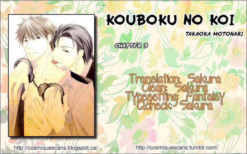 Kouboku no Koi Vol. 1 Ch. 3 第1页
