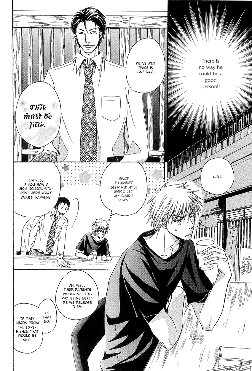 Kouboku no Koi Vol. 1 Ch. 3 第18页