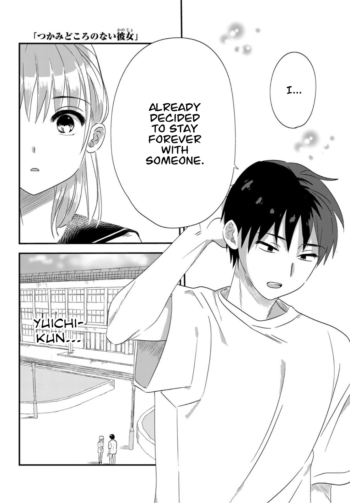 The Elusive Girlfriend Oneshot 第11页