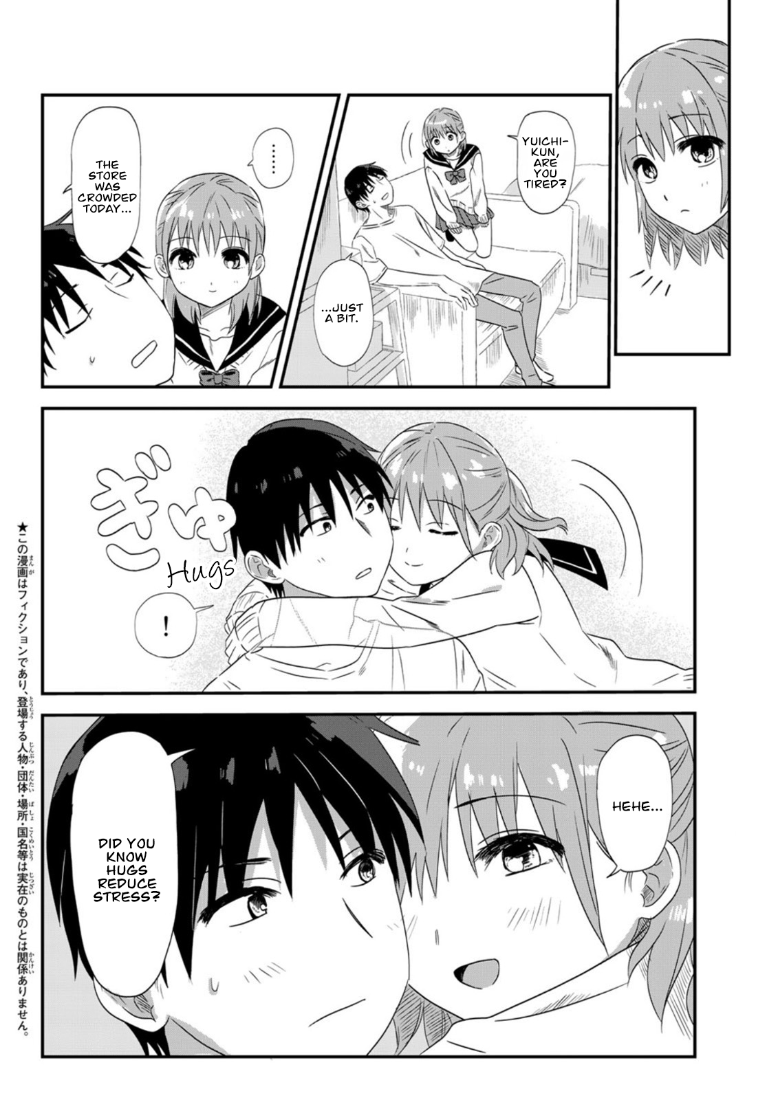 The Elusive Girlfriend 第3页