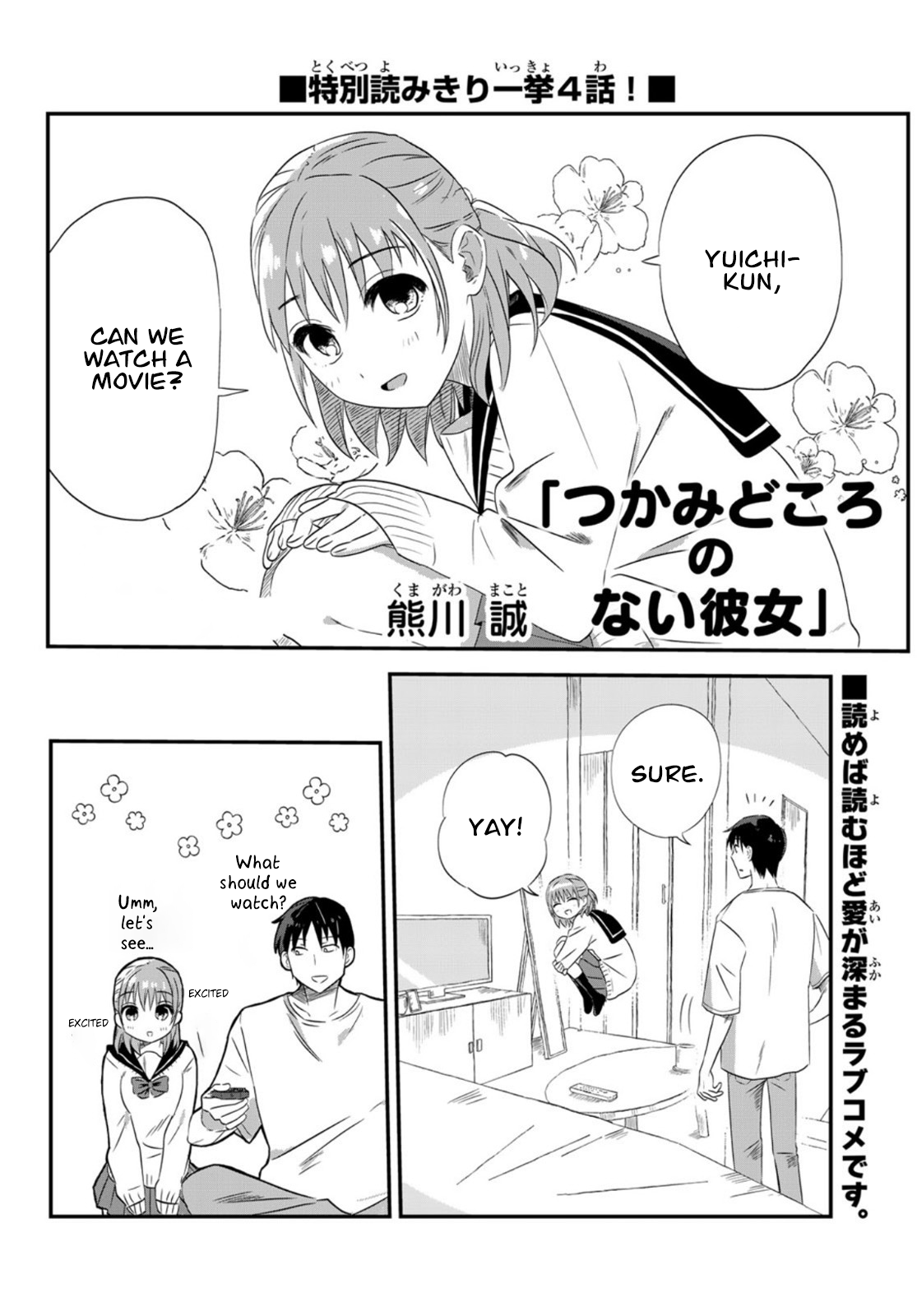 The Elusive Girlfriend 第5页