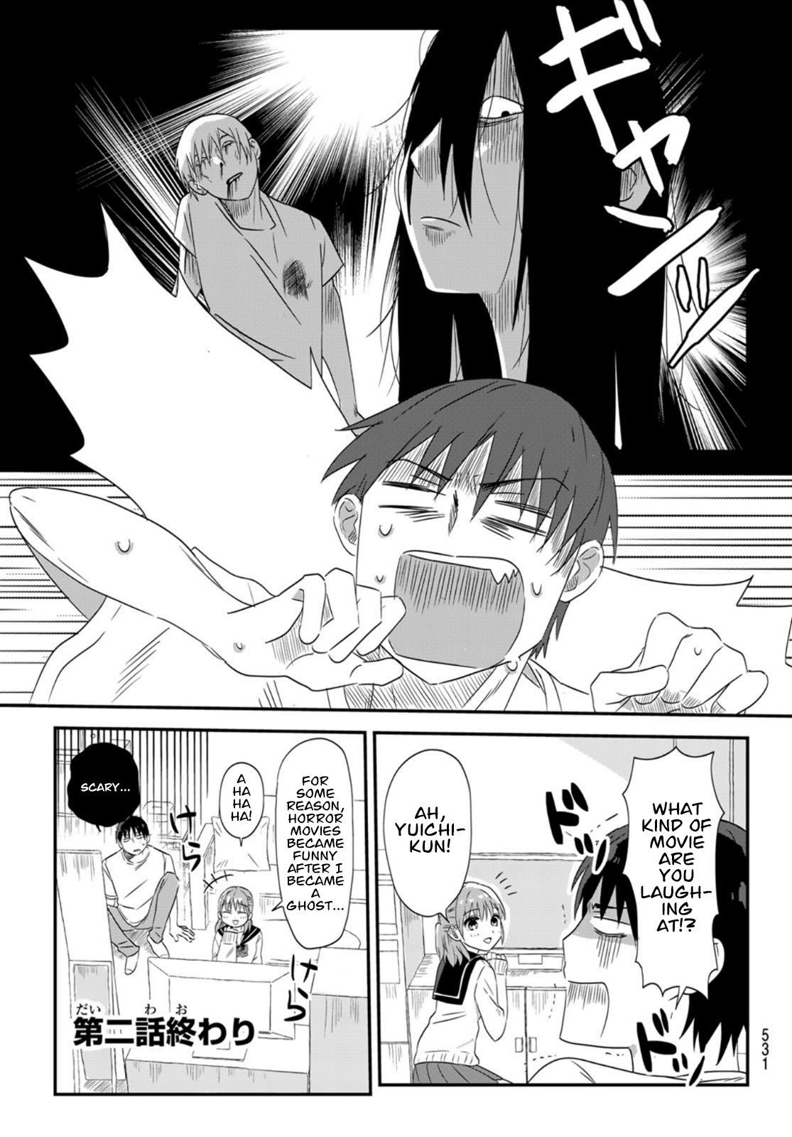 The Elusive Girlfriend 第8页