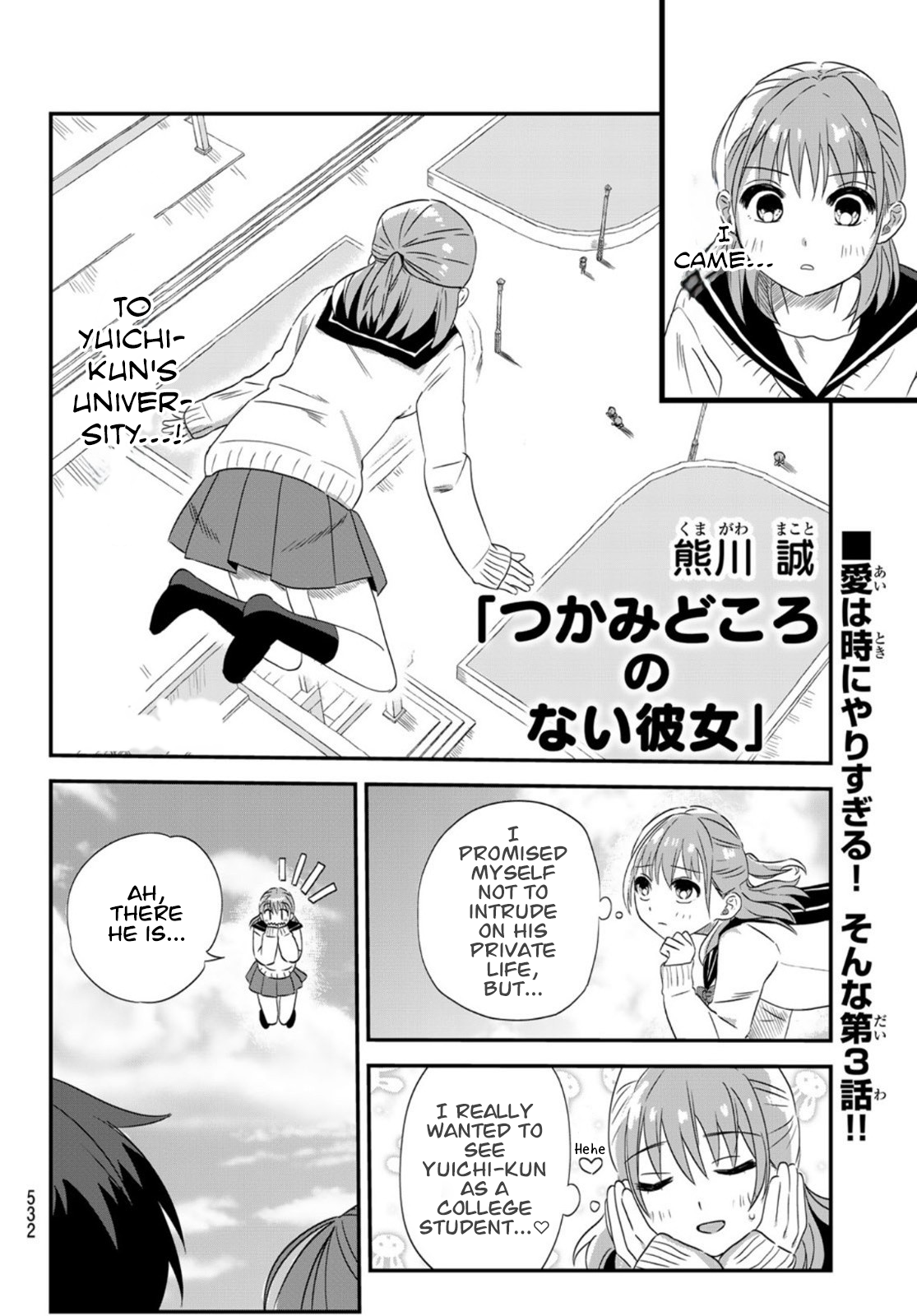 The Elusive Girlfriend Oneshot 第9页
