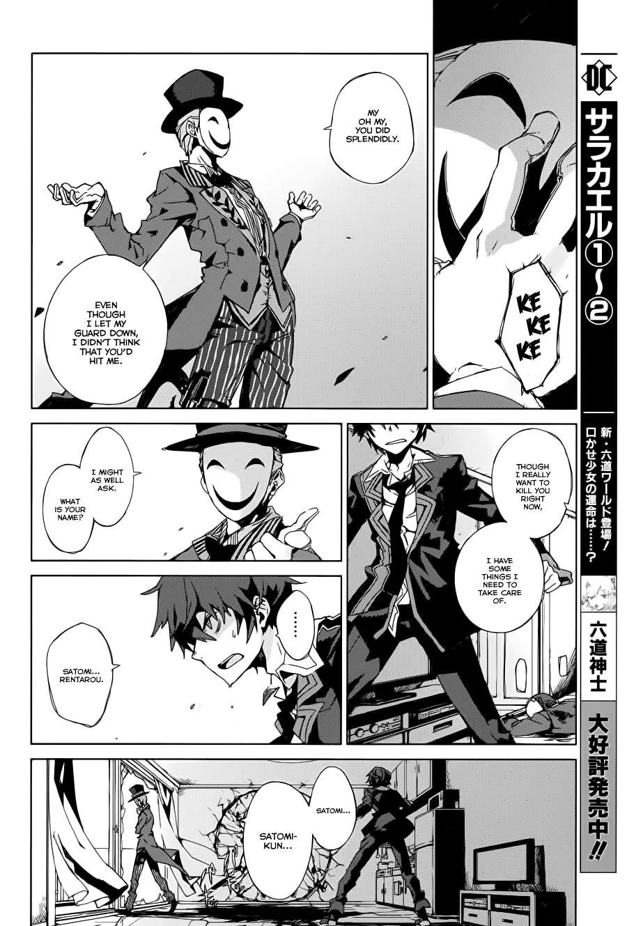 Black Bullet Promoter, Initiator 第26页