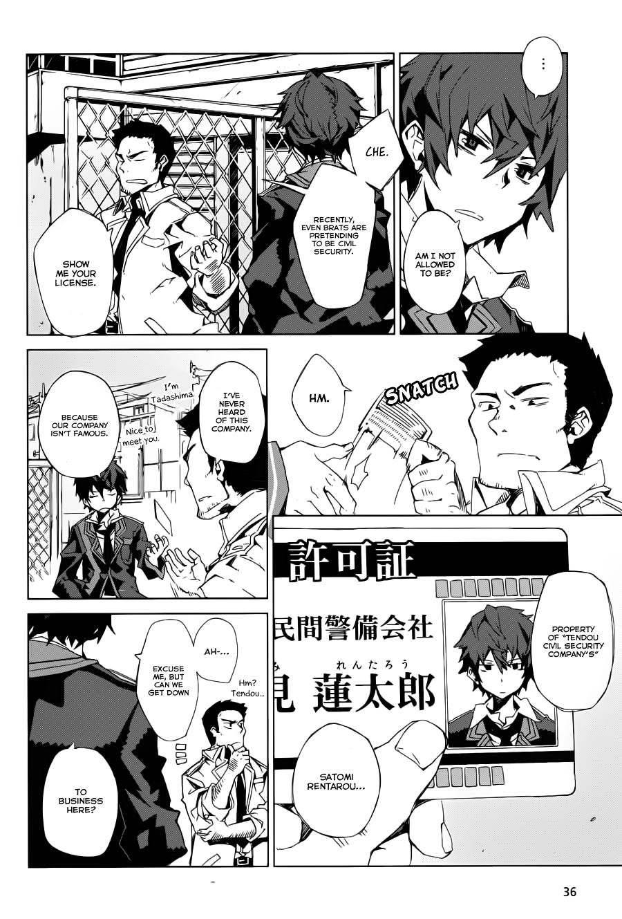 Black Bullet 第6页