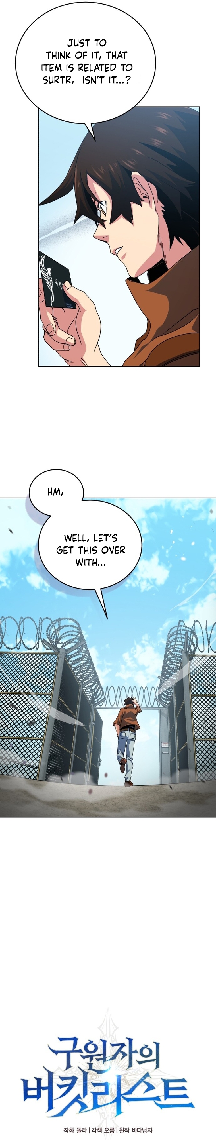 The Savior's Bucket List Ch. 2 第17页