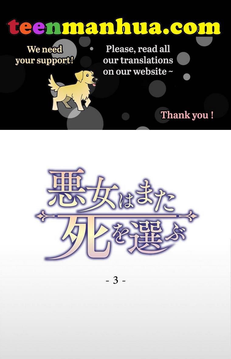 The Duchess Has a Deathwish Vol. 1 Ch. 3 第1页