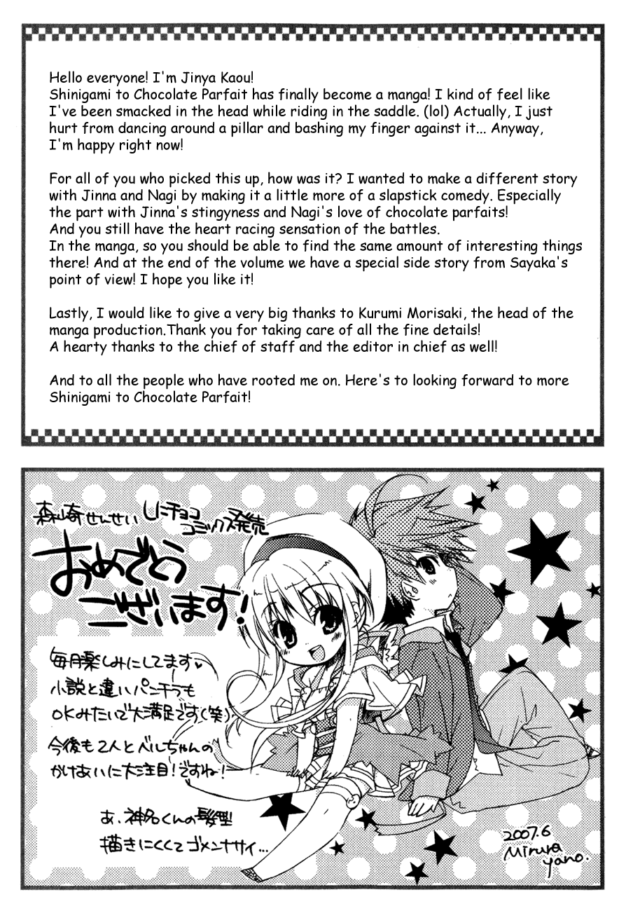 Shinigami to Chocolate Parfait Vol. 1 Ch. 5.5 第19页