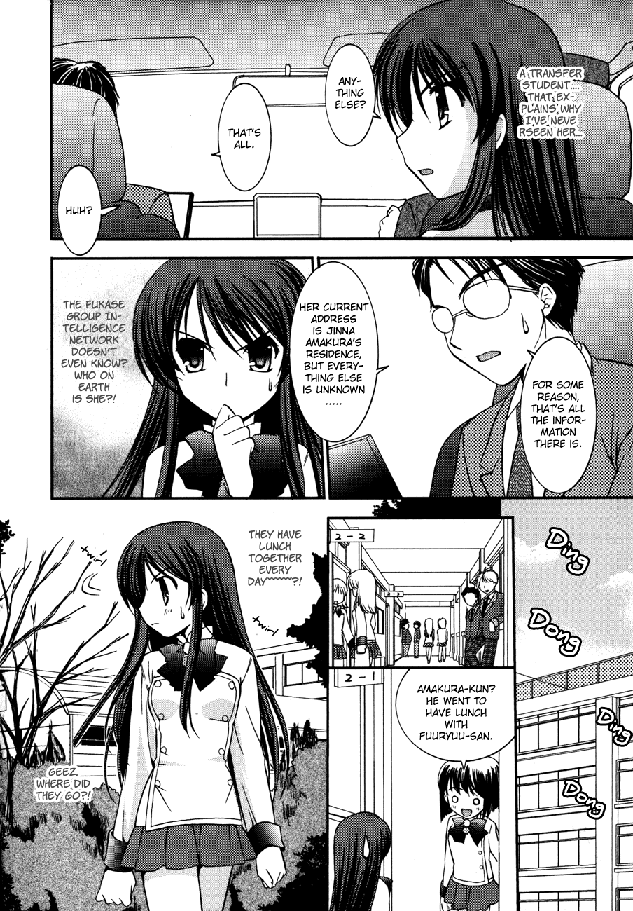 Shinigami to Chocolate Parfait Vol. 1 Ch. 5.5 第8页