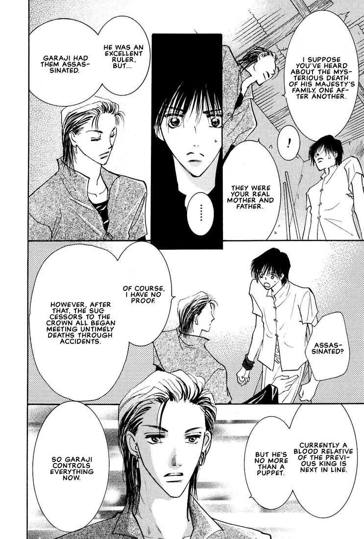 Hashire! Ouji-sama Vol. 1 Ch. 1 第30页