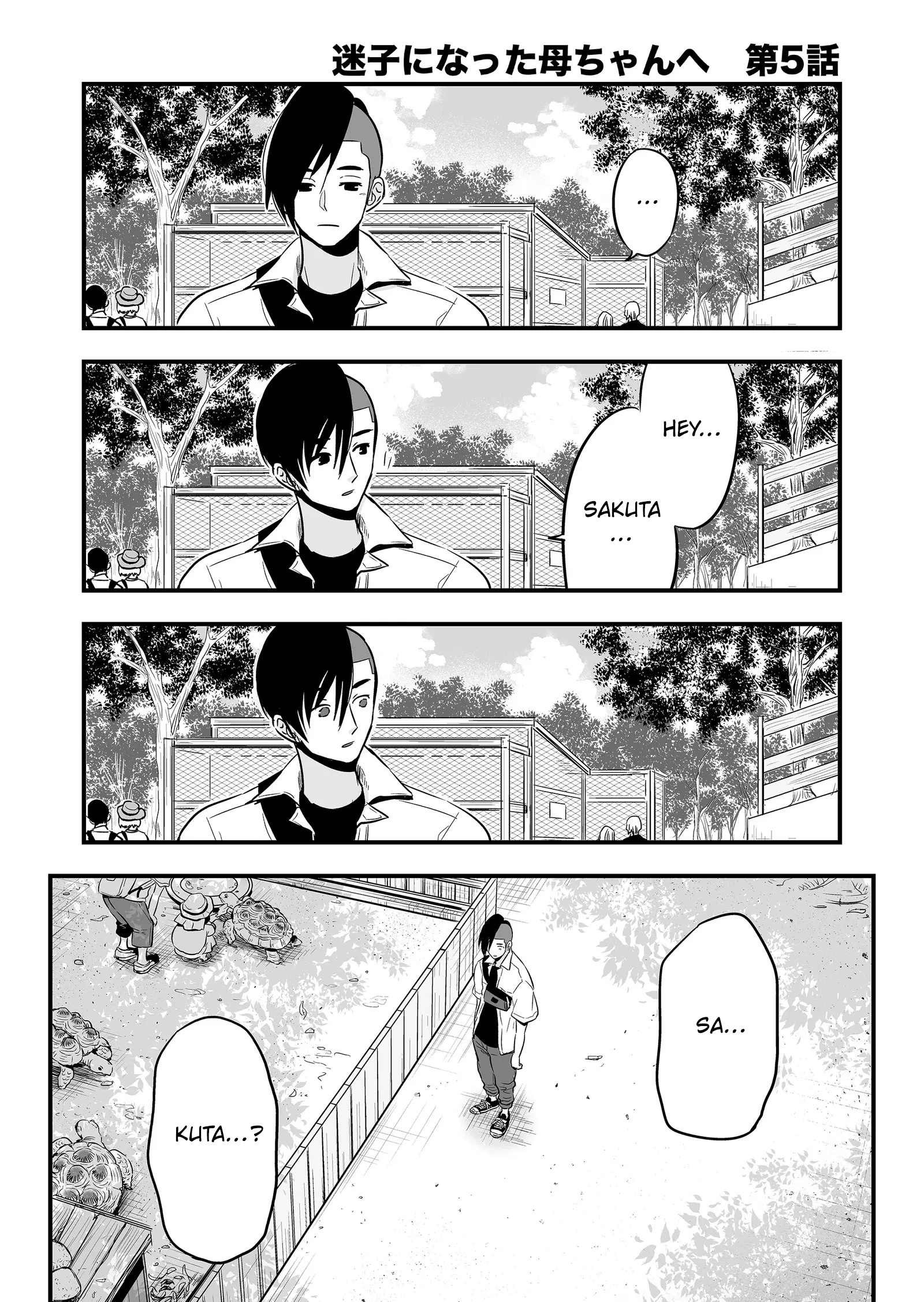 Maigo ni Natta Kaa-chan e Cat 第1页