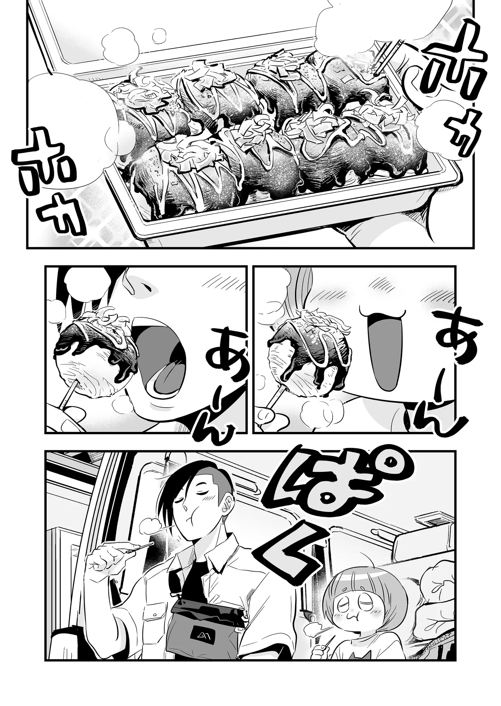 Maigo ni Natta Kaa-chan e Cat 第13页