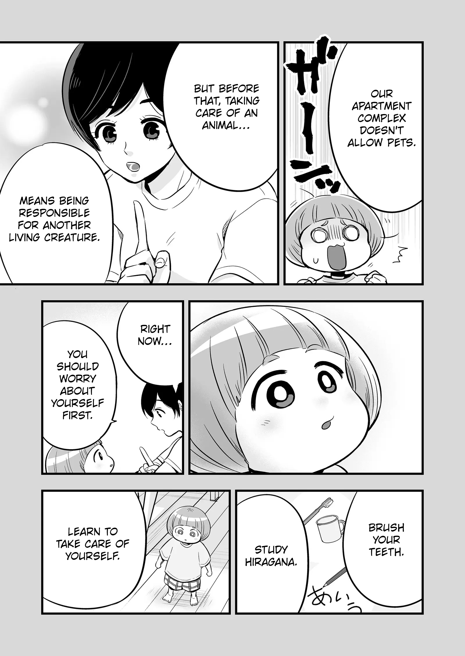 Maigo ni Natta Kaa-chan e Cat 第5页
