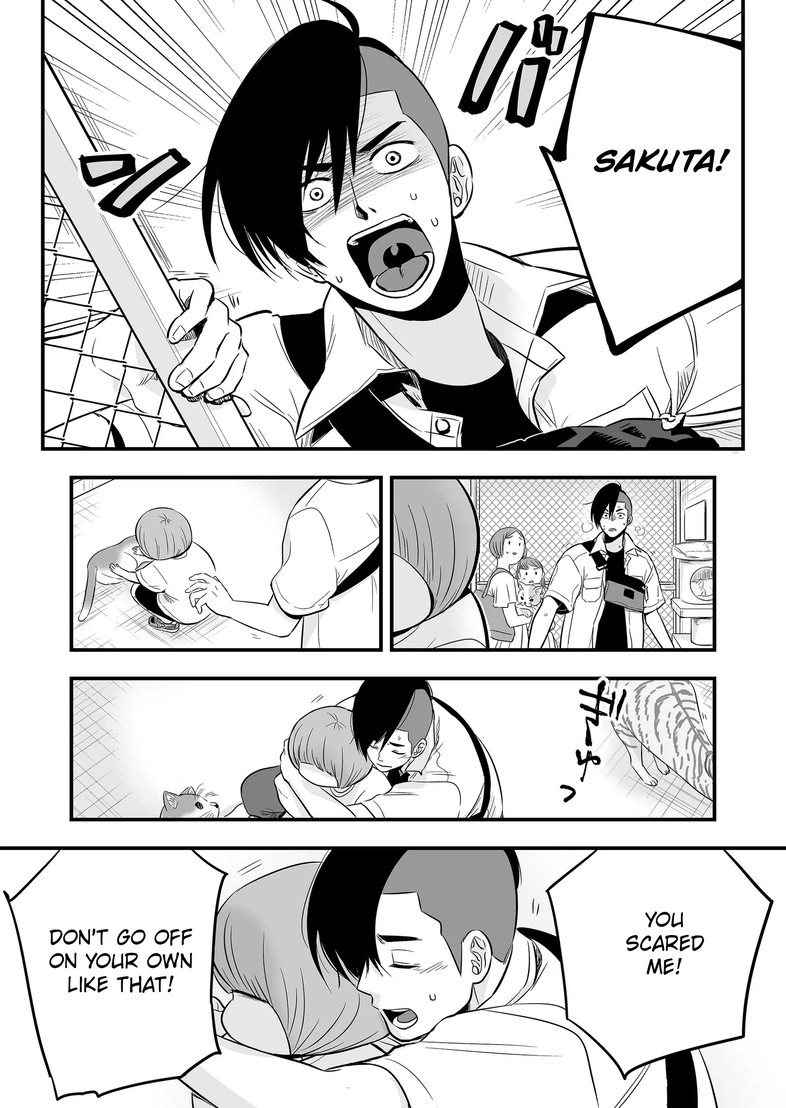 Maigo ni Natta Kaa-chan e Cat 第8页
