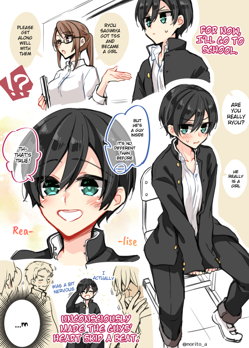 Zenbu Kimi no Sei - Extras / After Story 第4页