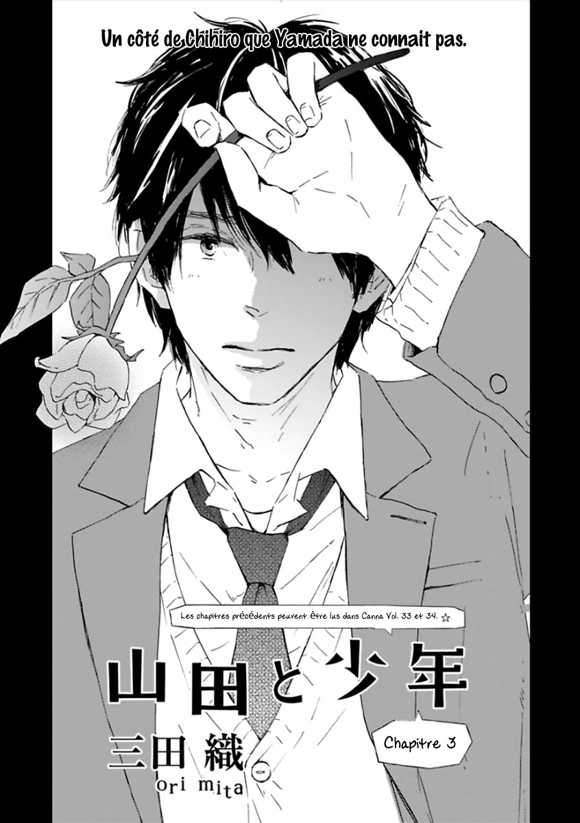 Yamada to Shounen Vol. 1 Ch. 3 第3页