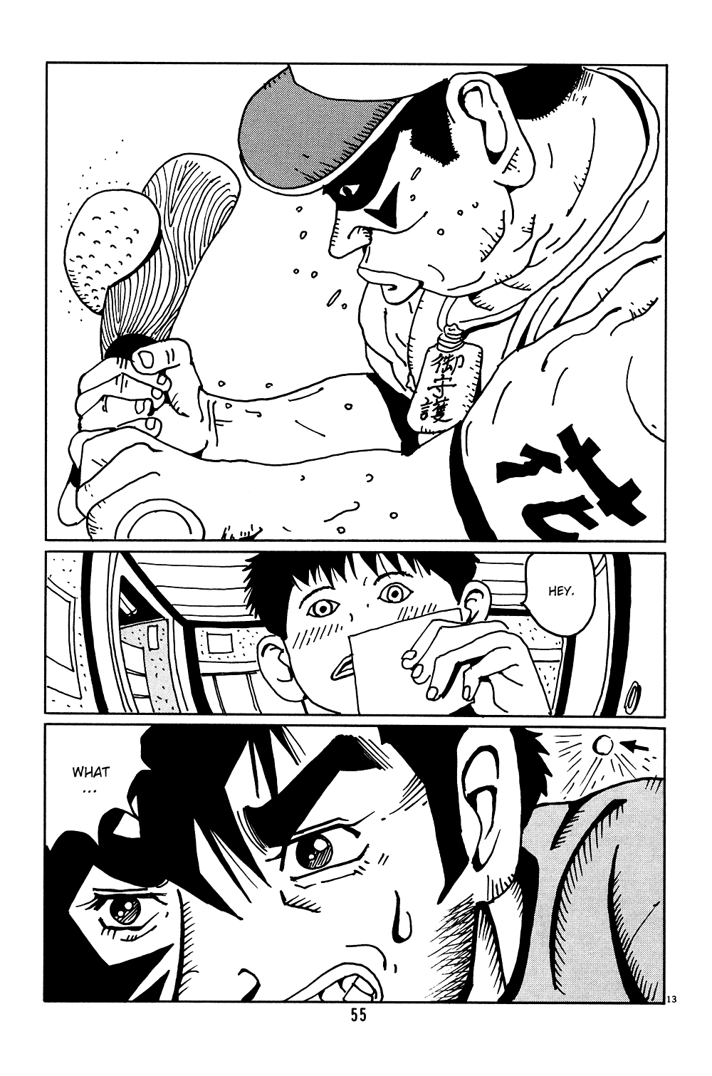 Flower Man Hanao Screams! 第13页