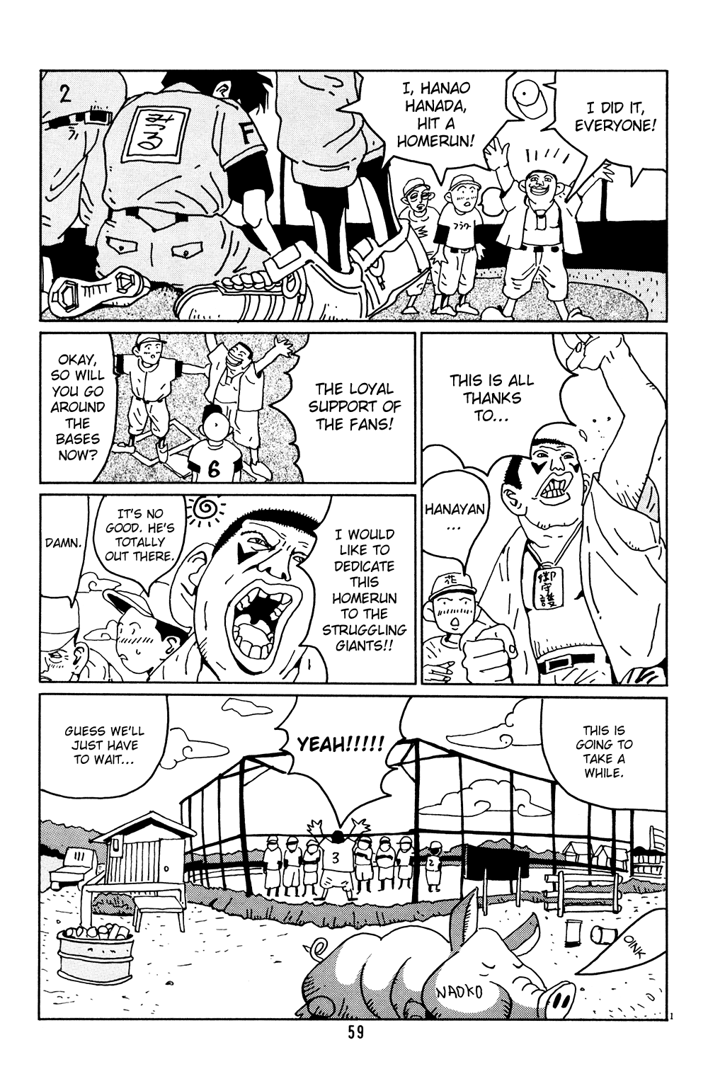 Flower Man Hanao Screams! 第17页