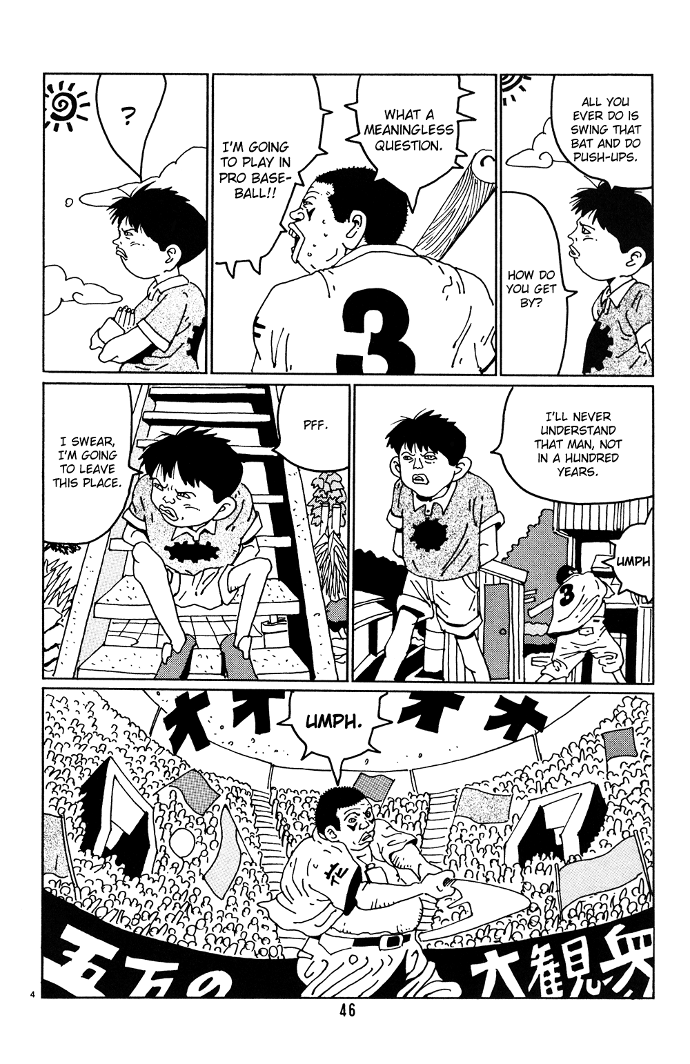 Flower Man Hanao Screams! 第4页