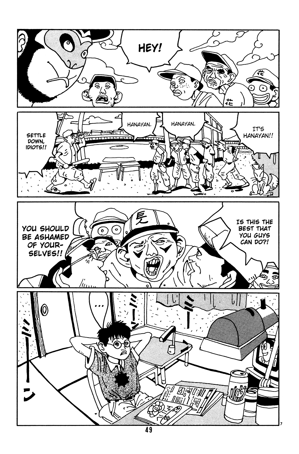 Flower Man Hanao Screams! 第7页