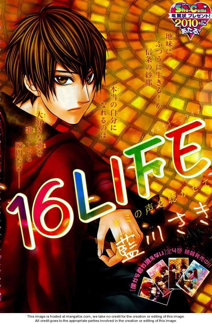 16 Life 第6页