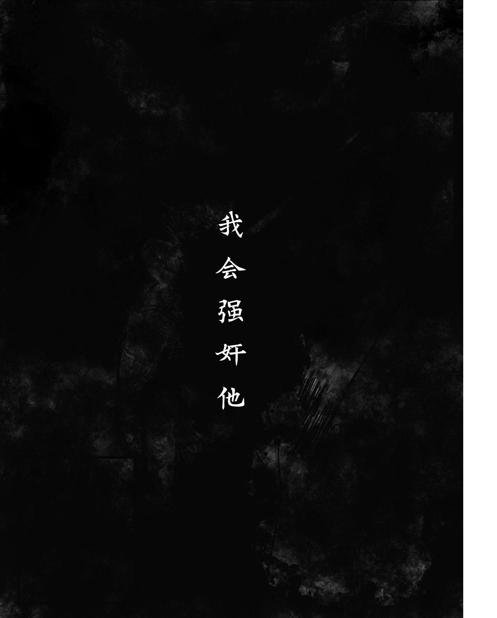 Dog Nigga 我的背景故事 第9页