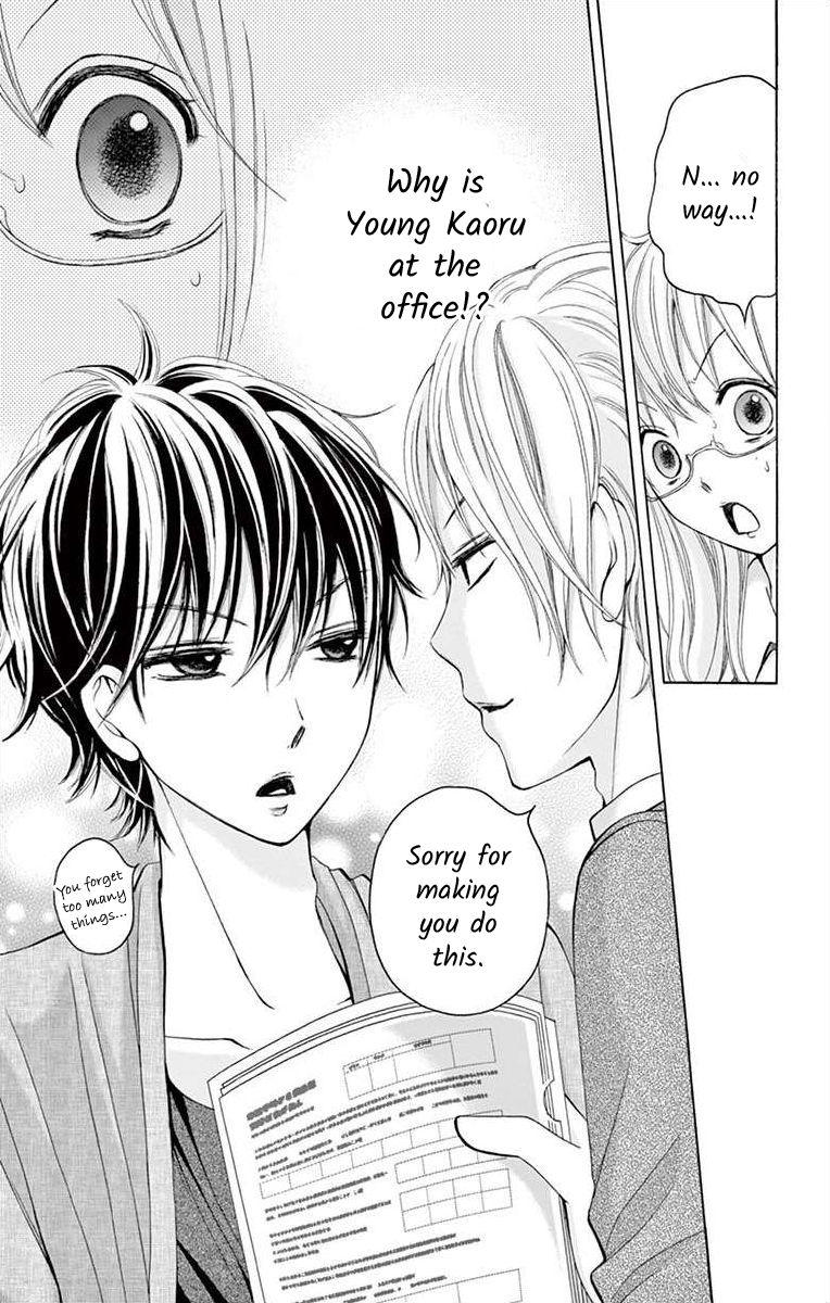 Douka, Nerawanaide Kudasai Ch. 4 第3页