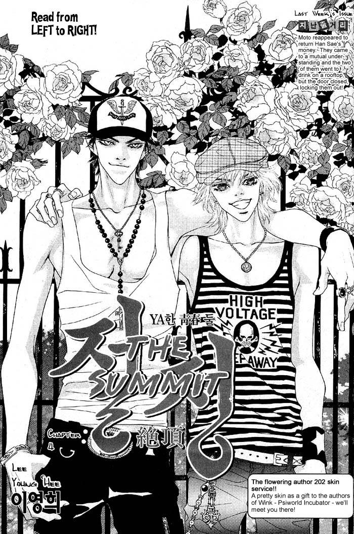 The Summit Vol. 1 Ch. 4 第3页