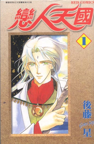 Unjou Roukaku Kidan 第1页