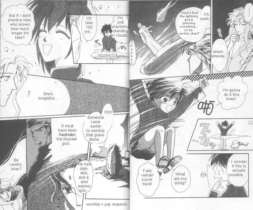 Unjou Roukaku Kidan Karma 第11页