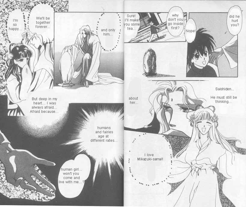 Unjou Roukaku Kidan Karma 第12页