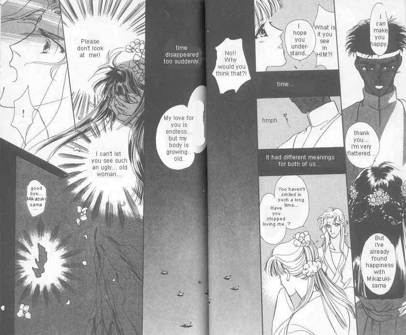 Unjou Roukaku Kidan Karma 第13页