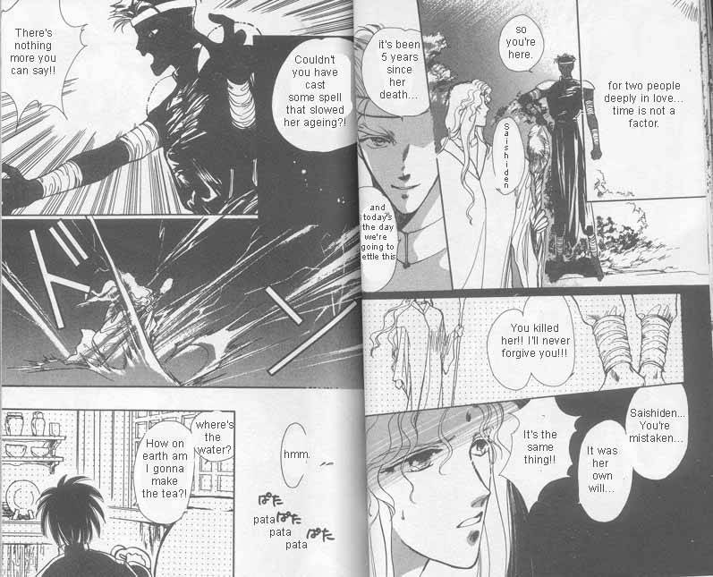 Unjou Roukaku Kidan Karma 第14页