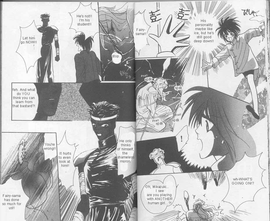 Unjou Roukaku Kidan Karma 第16页