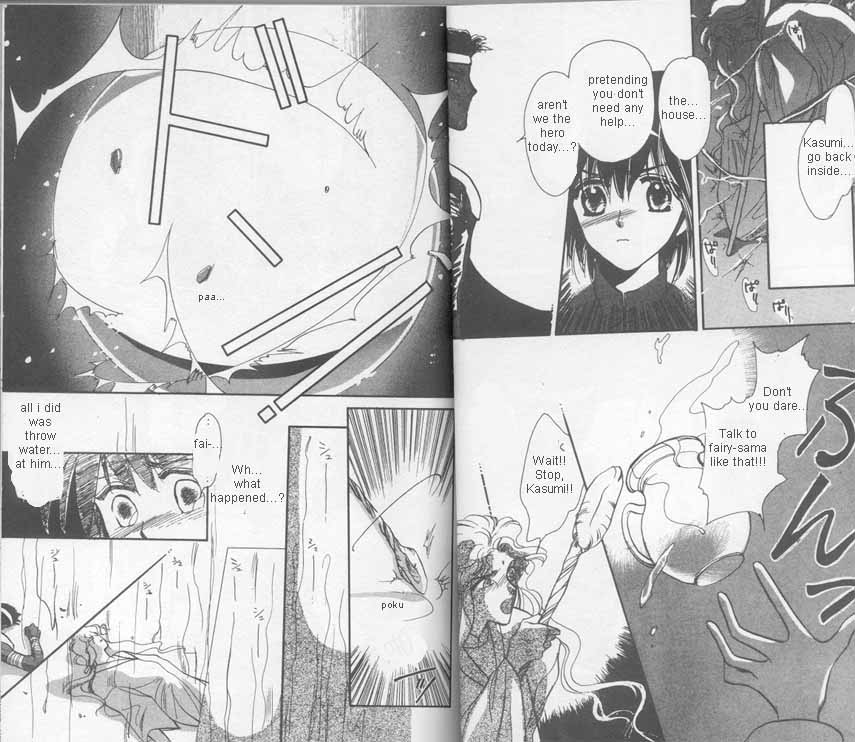 Unjou Roukaku Kidan Karma 第17页