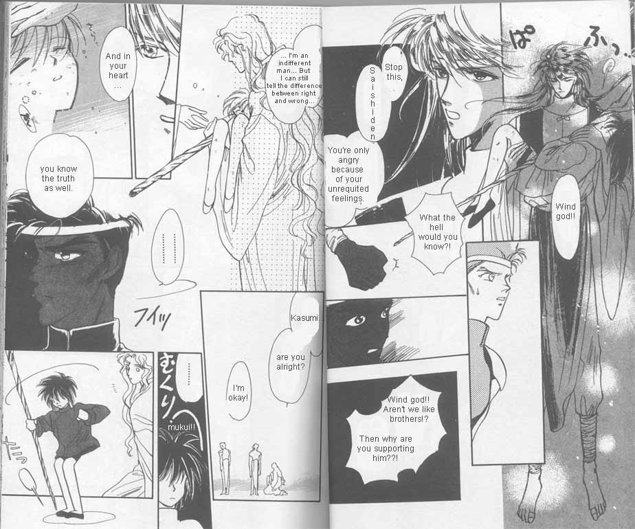 Unjou Roukaku Kidan Karma 第20页