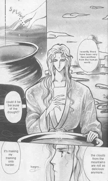 Unjou Roukaku Kidan 第3页