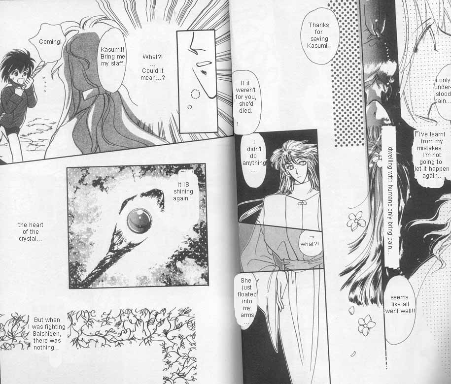 Unjou Roukaku Kidan Karma 第22页