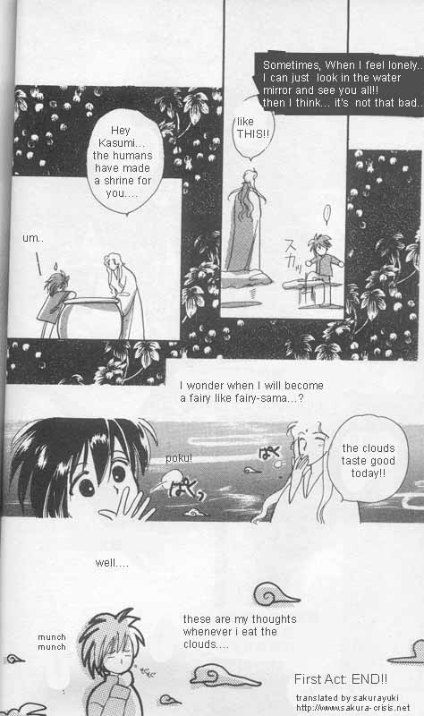 Unjou Roukaku Kidan Karma 第24页