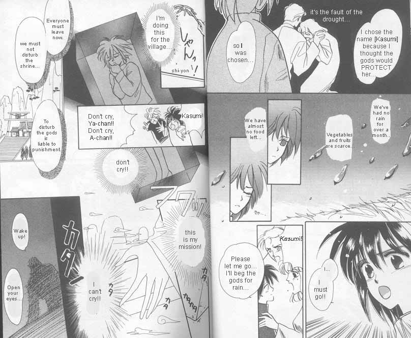 Unjou Roukaku Kidan 第6页