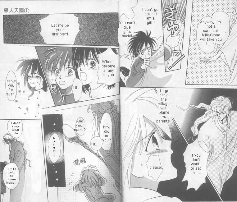 Unjou Roukaku Kidan 第8页
