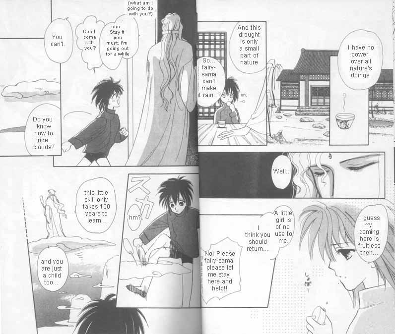 Unjou Roukaku Kidan Karma 第9页